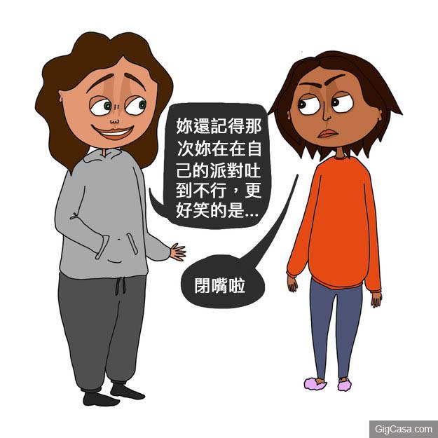 盤點8個好朋友跟好姐妹的超大差別！