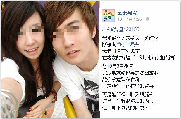 撞見未婚夫竟跟我的伴娘閨蜜在床上，為了報復，我撥了這通電話……結局太爽快了！