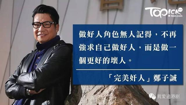 他曾飾演《封神榜》紂王！天生奸人臉，被稱為TVB御用奸人！