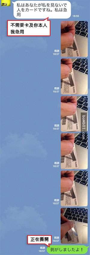 日本網友教你「神回覆」逼退LINE上的詐騙集團，而且還能大快人心地把他們耍得團團轉！