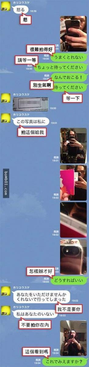 日本網友教你「神回覆」逼退LINE上的詐騙集團，而且還能大快人心地把他們耍得團團轉！
