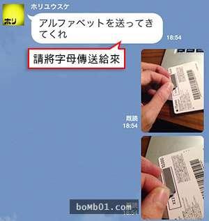 日本網友教你「神回覆」逼退LINE上的詐騙集團，而且還能大快人心地把他們耍得團團轉！