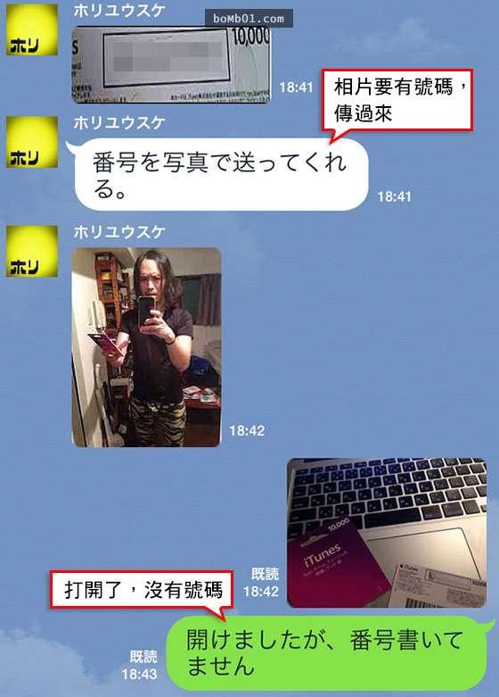 日本網友教你「神回覆」逼退LINE上的詐騙集團，而且還能大快人心地把他們耍得團團轉！