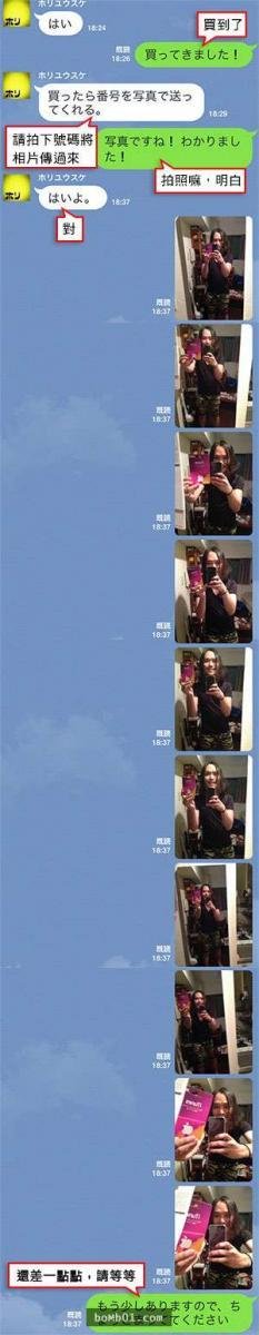 日本網友教你「神回覆」逼退LINE上的詐騙集團，而且還能大快人心地把他們耍得團團轉！