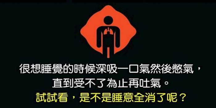 失眠解藥！15個讓大家都能「像機器人一樣被操控」的控製人體方法，經常失眠的人都能輕易入睡！