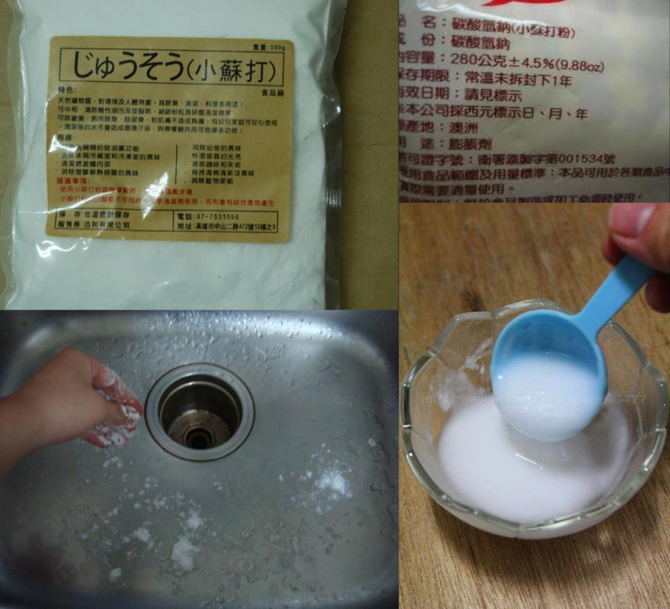 「糖 蘇打粉」的圖片搜尋結果