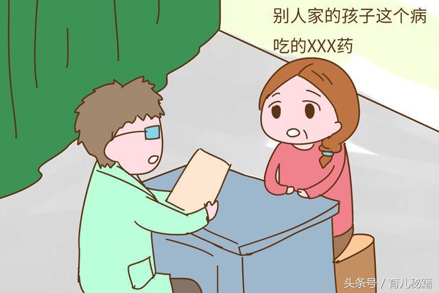 帶孩子看醫生時，這4句話爛在肚子裡也別說，否則會害苦娃