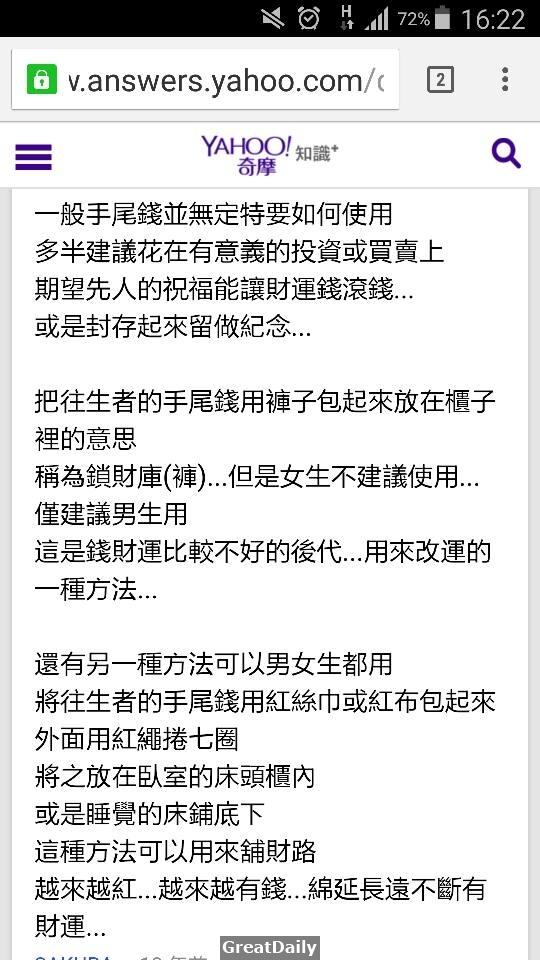 現在才知道，原來「手尾錢」正確用法是這樣，讓子孫越來越有錢！