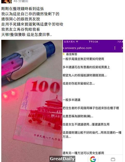 現在才知道，原來「手尾錢」正確用法是這樣，讓子孫越來越有錢！