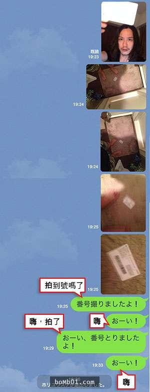 日本網友教你「神回覆」逼退LINE上的詐騙集團，而且還能大快人心地把他們耍得團團轉！