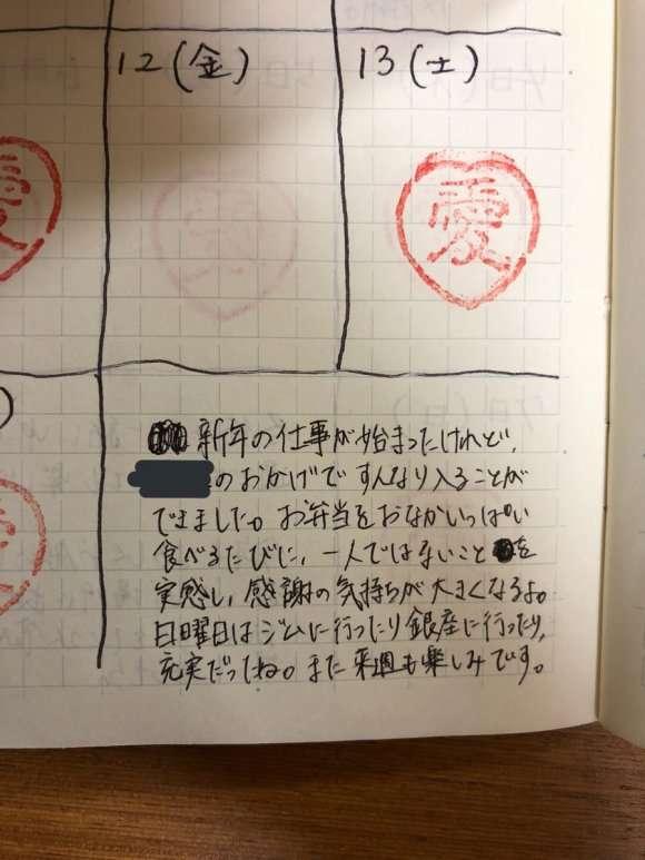 日本人妻自製「當天沒生氣」就能獲得蓋章的日記　老公的留言可愛炸