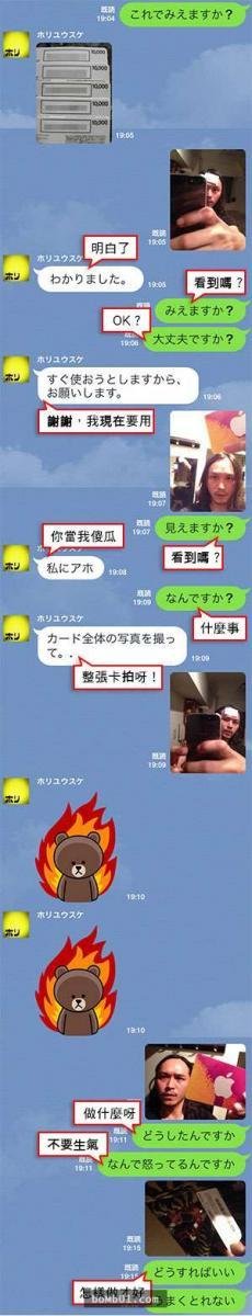 日本網友教你「神回覆」逼退LINE上的詐騙集團，而且還能大快人心地把他們耍得團團轉！