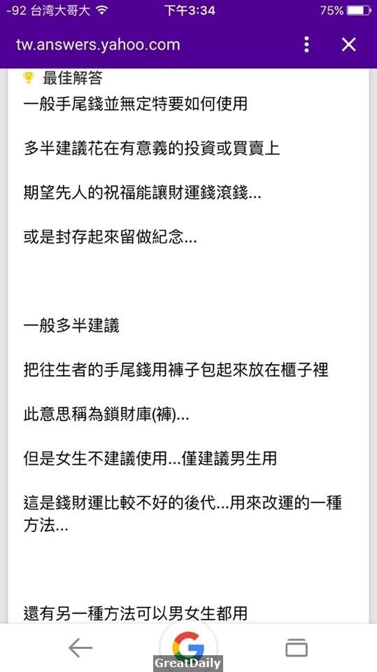 現在才知道，原來「手尾錢」正確用法是這樣，讓子孫越來越有錢！