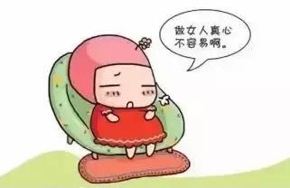 大姨媽」量少、顏色發黑、有血塊是怎麼回事？是病嗎？今天全都說清