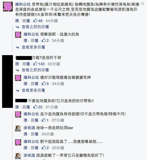 出大事了？台灣南部網友拍攝到的恐怖畫麵，所有人都看傻了！沒想到「它」竟然出現在這個地方...