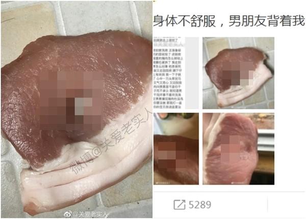 ▲▼護理師泣訴，男友捅豬肉洩慾。（圖／翻攝關愛老實人微博）