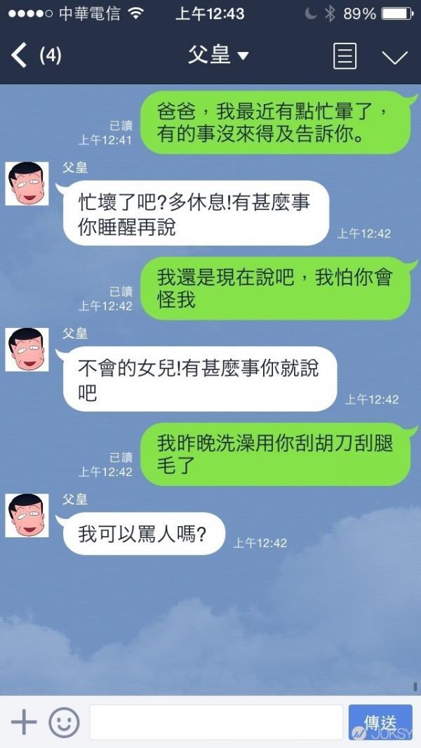 女孩說自己懷了「前男友的種」堅持要生下來，男友一看超音波圖，露出了締觀的微笑！