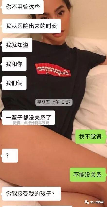 女孩說自己懷了「前男友的種」堅持要生下來，男友一看超音波圖，露出了締觀的微笑！