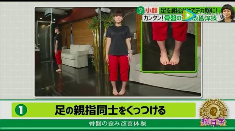 小顏矯盆拉筋法