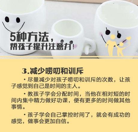 孩子注意力差，是父母沒教好！這11個注意力鍛煉方法，媽媽趁早學