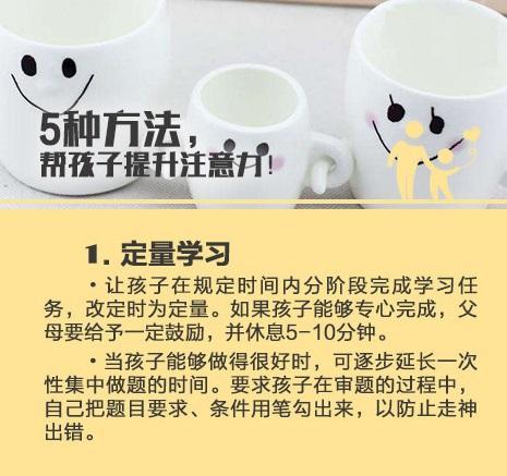 孩子注意力差，是父母沒教好！這11個注意力鍛煉方法，媽媽趁早學