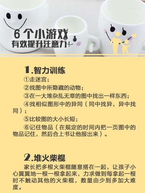 孩子注意力差，是父母沒教好！這11個注意力鍛煉方法，媽媽趁早學