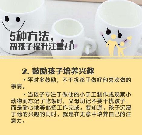 孩子注意力差，是父母沒教好！這11個注意力鍛煉方法，媽媽趁早學