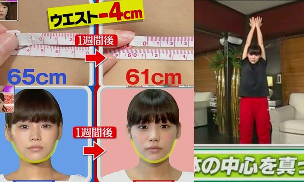 翹腳會肥麵 跟日本名醫學30秒小顏矯盆拉筋法