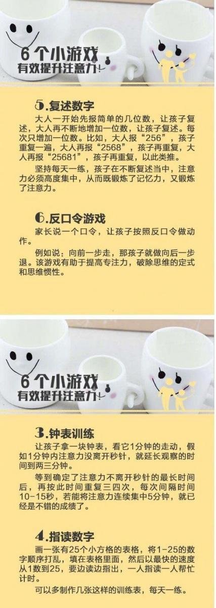 孩子注意力差，是父母沒教好！這11個注意力鍛煉方法，媽媽趁早學