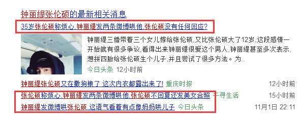 曾被看好相差十二歲的戀情，被說不像夫妻像母子，今遭遇情感危機