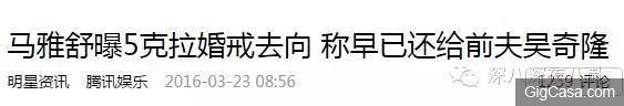 吳奇隆前妻馬雅舒忍了7年,終於出來揭穿吳奇隆的真麵目