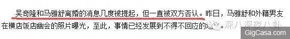吳奇隆前妻馬雅舒忍了7年,終於出來揭穿吳奇隆的真麵目
