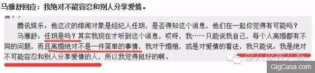 吳奇隆前妻馬雅舒忍了7年,終於出來揭穿吳奇隆的真麵目