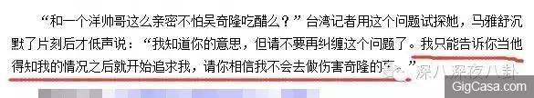 吳奇隆前妻馬雅舒忍了7年,終於出來揭穿吳奇隆的真麵目