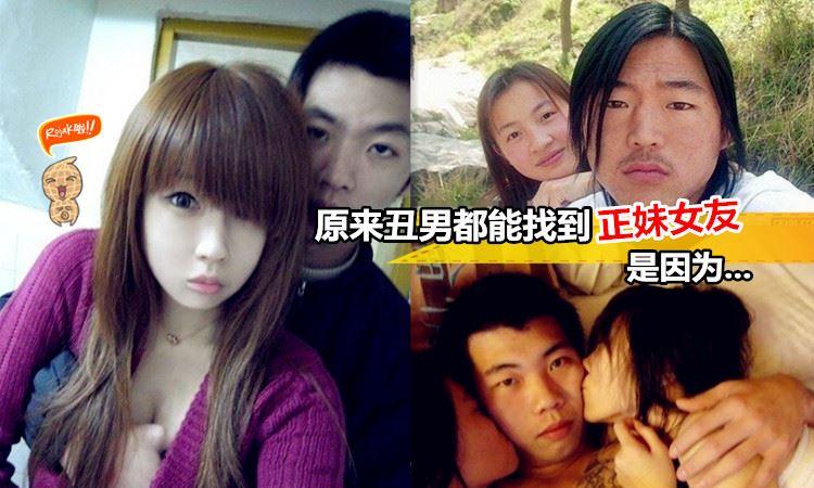 【醜男也有出人頭地的一天!】醜男都能找到dream girl?原來他們做了這些事… 看完後世界都充滿了希望~