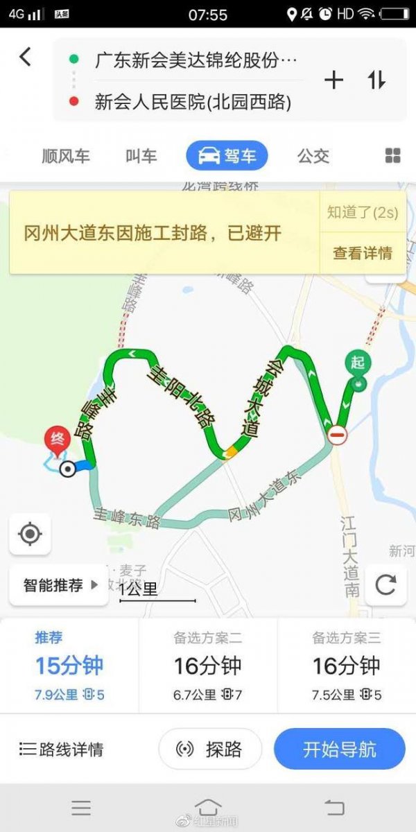24歲員工全身98%燒傷身亡 涉事公司：此次事件屬工傷意外