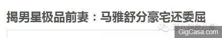 吳奇隆前妻馬雅舒忍了7年,終於出來揭穿吳奇隆的真麵目
