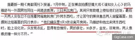 吳奇隆前妻馬雅舒忍了7年,終於出來揭穿吳奇隆的真麵目