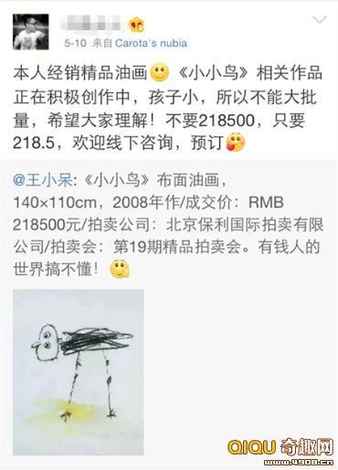 迷之簡筆畫竟值幾十萬 有錢人的世界你能懂？