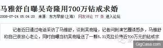吳奇隆前妻馬雅舒忍了7年,終於出來揭穿吳奇隆的真麵目