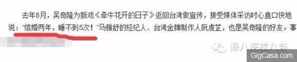 吳奇隆前妻馬雅舒忍了7年,終於出來揭穿吳奇隆的真麵目
