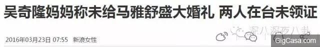 吳奇隆前妻馬雅舒忍了7年,終於出來揭穿吳奇隆的真麵目