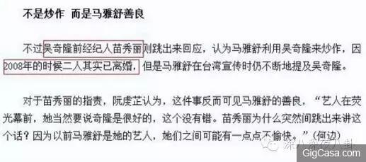 吳奇隆前妻馬雅舒忍了7年,終於出來揭穿吳奇隆的真麵目