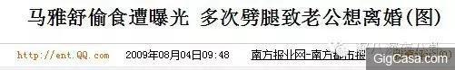 吳奇隆前妻馬雅舒忍了7年,終於出來揭穿吳奇隆的真麵目