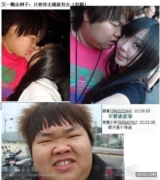 【醜男也有出人頭地的一天!】醜男都能找到dream girl?原來他們做了這些事… 看完後世界都充滿了希望~