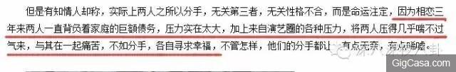 吳奇隆前妻馬雅舒忍了7年,終於出來揭穿吳奇隆的真麵目