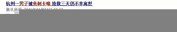 男子被魚刺卡喉,吞飯身亡!這些錯誤的急救法,害人不淺