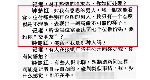 「我沒錢嗎？要我陪個老頭子！」鐘楚紅霸氣拒絕出價7位數的富商！