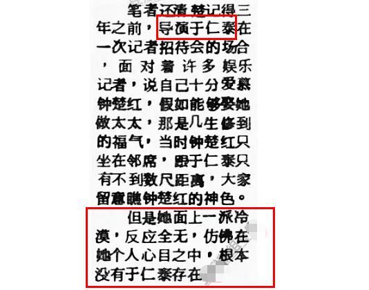 「我沒錢嗎？要我陪個老頭子！」鐘楚紅霸氣拒絕出價7位數的富商！
