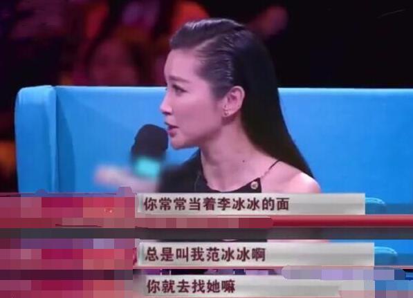 45歲李冰冰與37歲範冰冰對比,差距一目了然,難怪成龍更喜歡她!